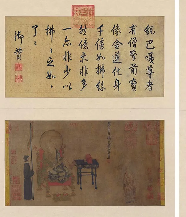 传卢楞伽佛道人物画《六尊者像图》册_05