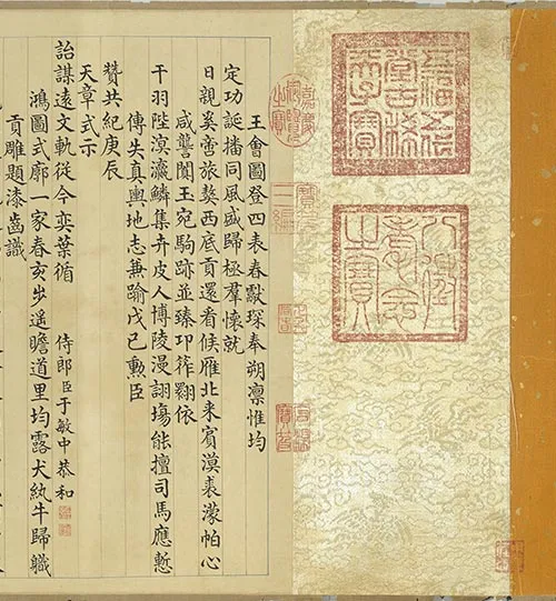 清代谢遂《职贡图》卷三_57