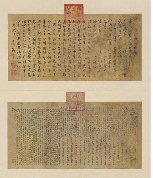 传卢楞伽佛道人物画《六尊者像图》册_08