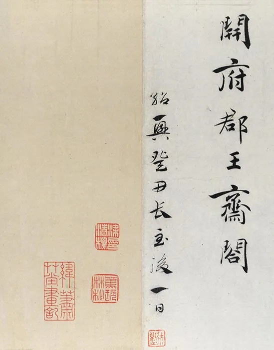 王维伏生授经图全卷_14
