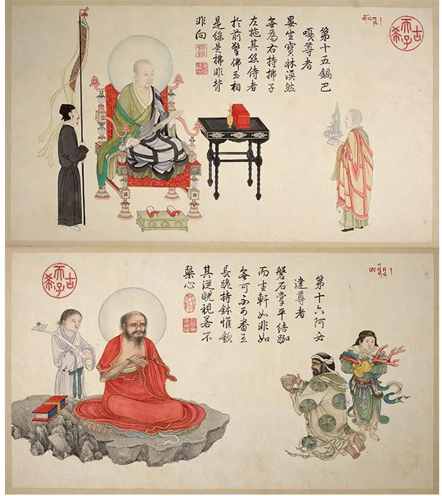 清庄豫德摹贯休补卢楞伽十八应真册_03