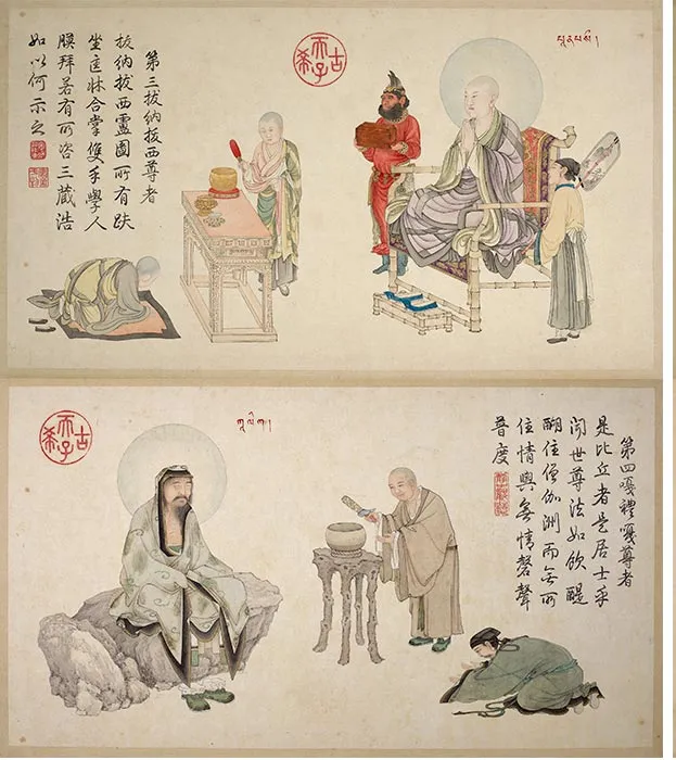 清庄豫德摹贯休补卢楞伽十八应真册_09