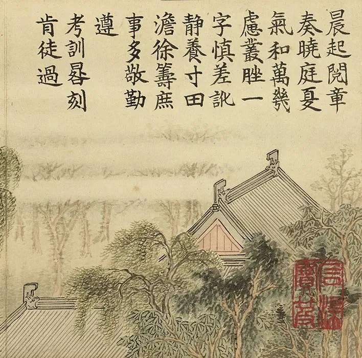 冯宁山水画《画抚序延清册》_16
