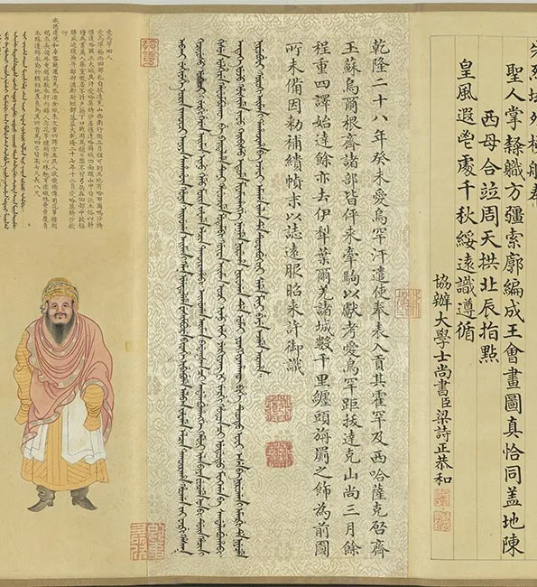清谢遂职贡图卷一_08