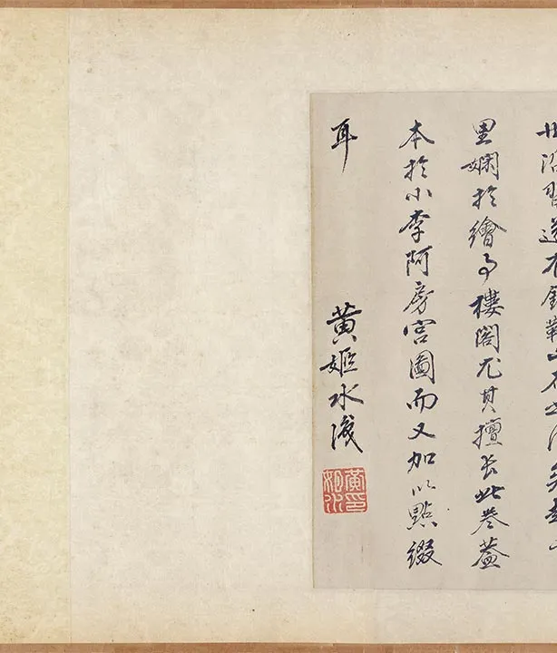 青绿山水楼阁画《阿房宫图》卷_01
