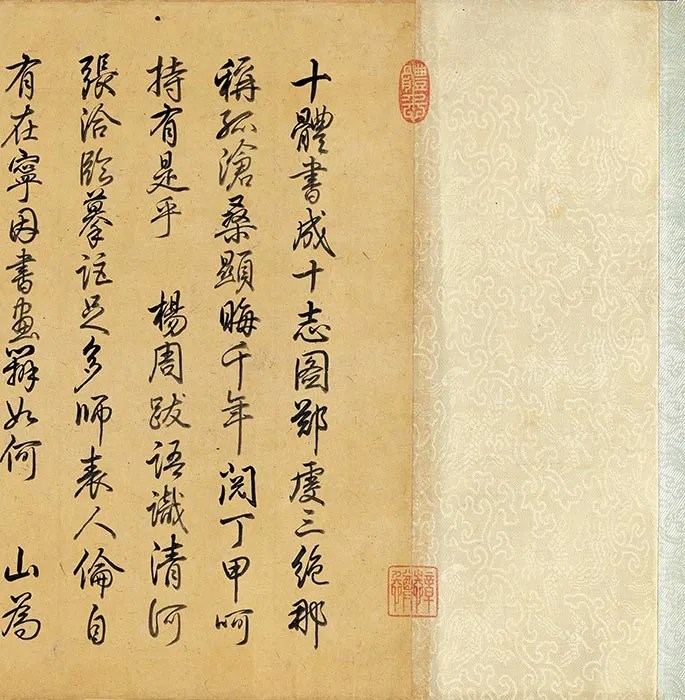 传唐卢鸿草堂十志图卷_30