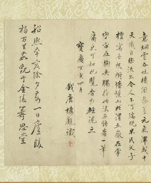 传杨昇没骨山水画卷_02