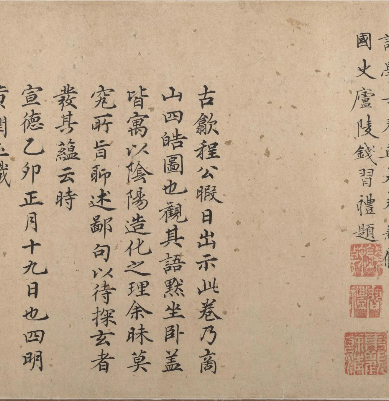 传王齐翰商山四皓图卷_06