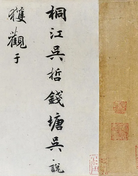 王维伏生授经图全卷_15