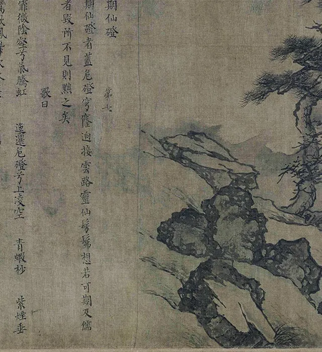 南宋人摹卢鸿草堂十志图卷_10
