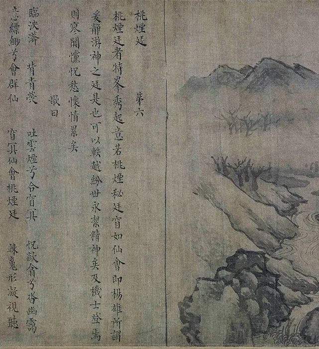南宋人摹卢鸿草堂十志图卷_13