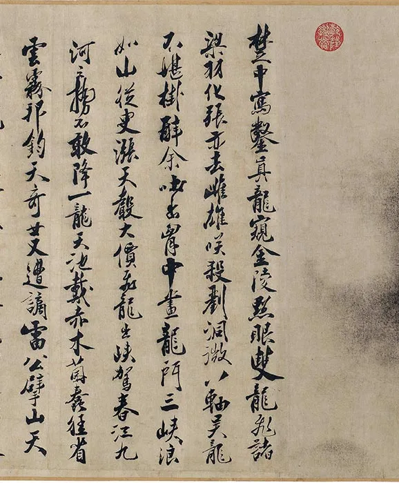 宋陈容九龙图卷_12