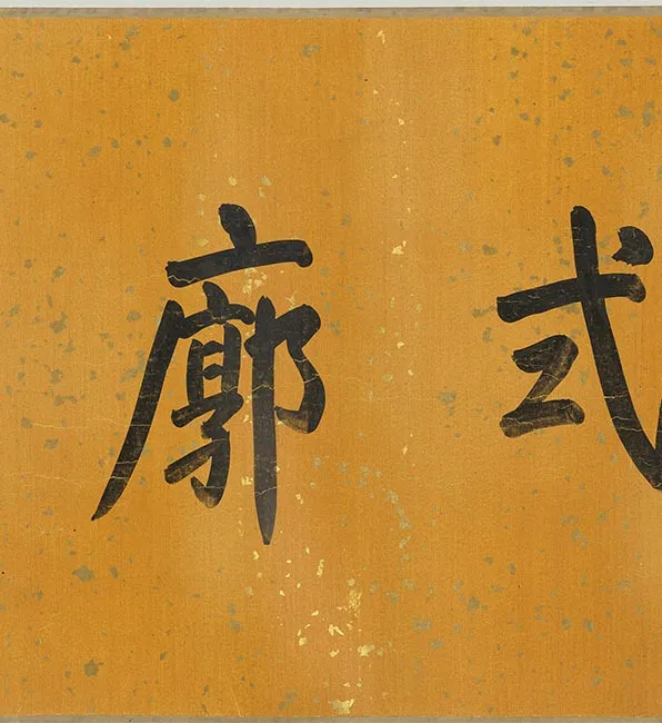 清谢遂职贡图卷一_48