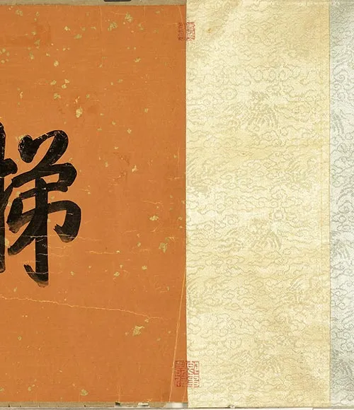 清谢遂职贡图卷四_60