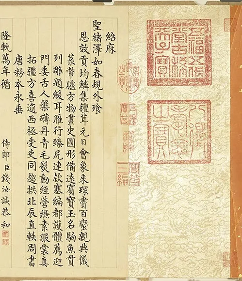 清谢遂职贡图卷四_57
