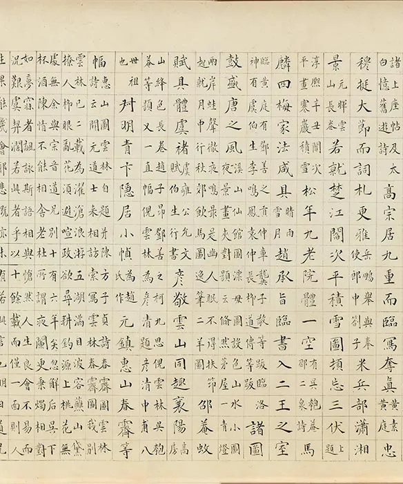 文徵明《真赏斋图》卷（上博本）_11