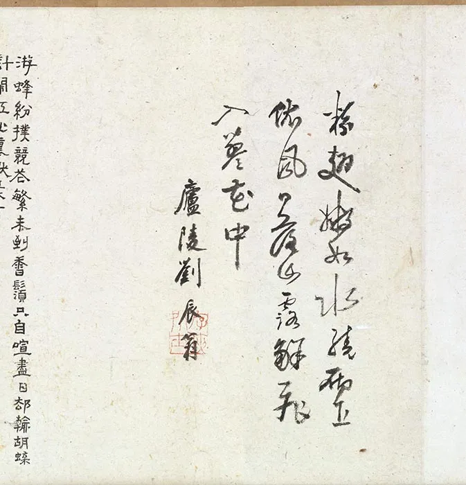 传五代南唐徐熙花卉草虫卷_02