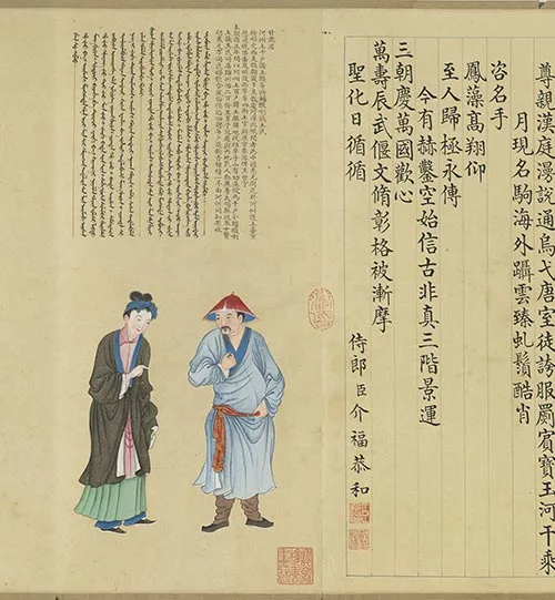 清代谢遂《职贡图》卷三_56