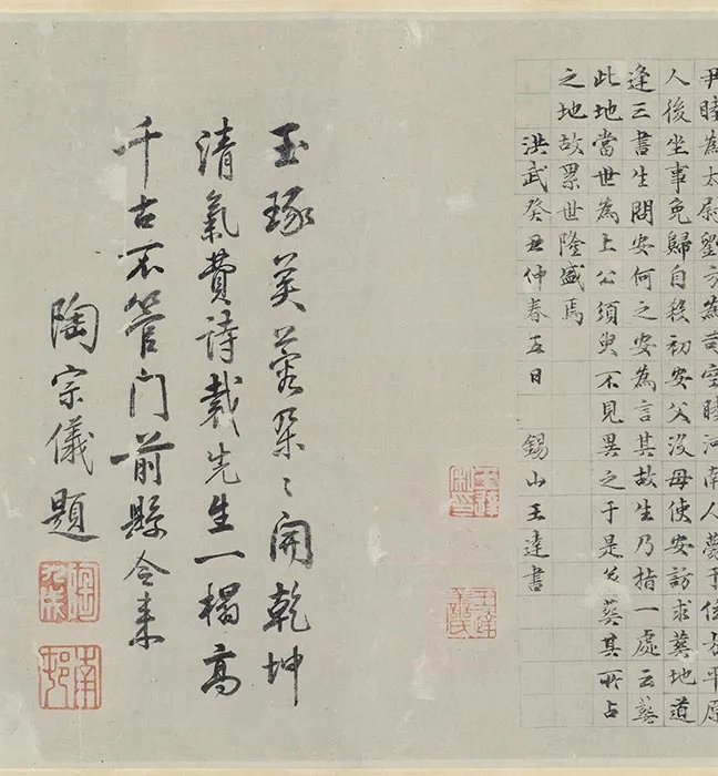 传五代前蜀李昇袁安卧雪图卷_02