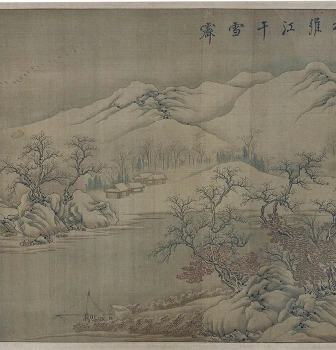 传唐王摩诘江干雪霁图_10