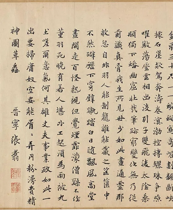 宋陈容九龙图卷_04