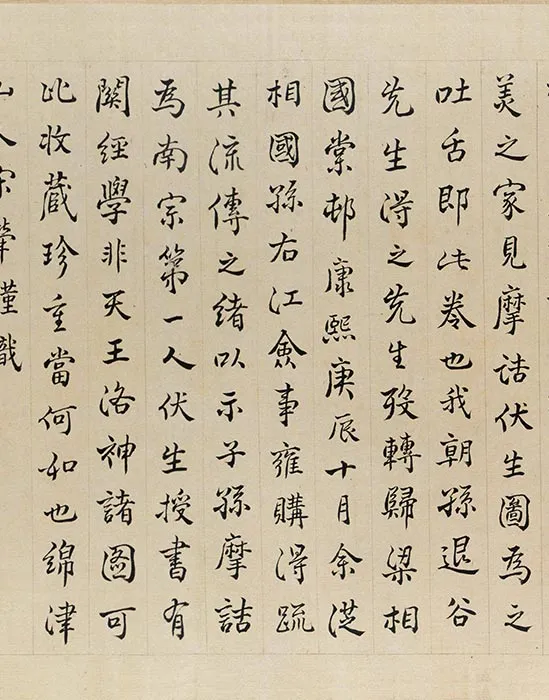 王维伏生授经图全卷_07