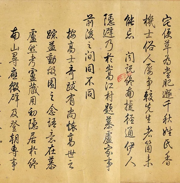 传唐卢鸿草堂十志图卷_29