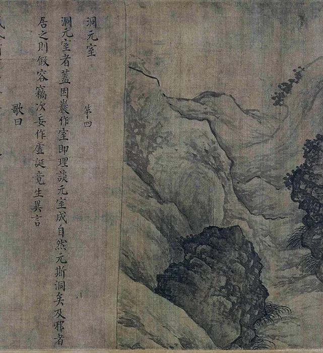 南宋人摹卢鸿草堂十志图卷_19