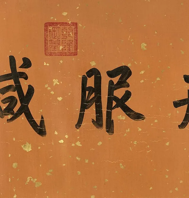 清谢遂职贡图卷二_45