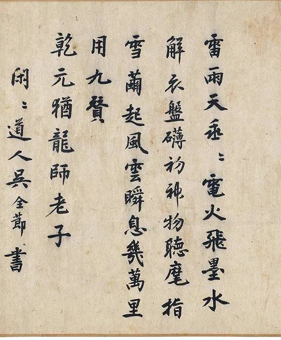 宋陈容九龙图卷_06