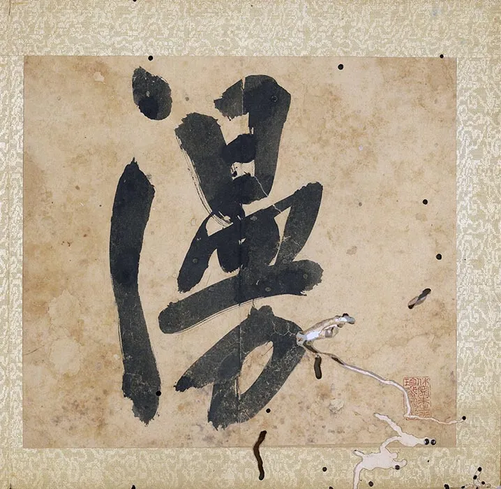 陈淳水墨画花卉册_24