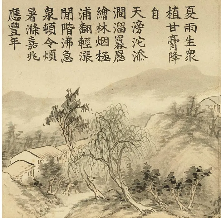 冯宁山水画《画抚序延清册》_05
