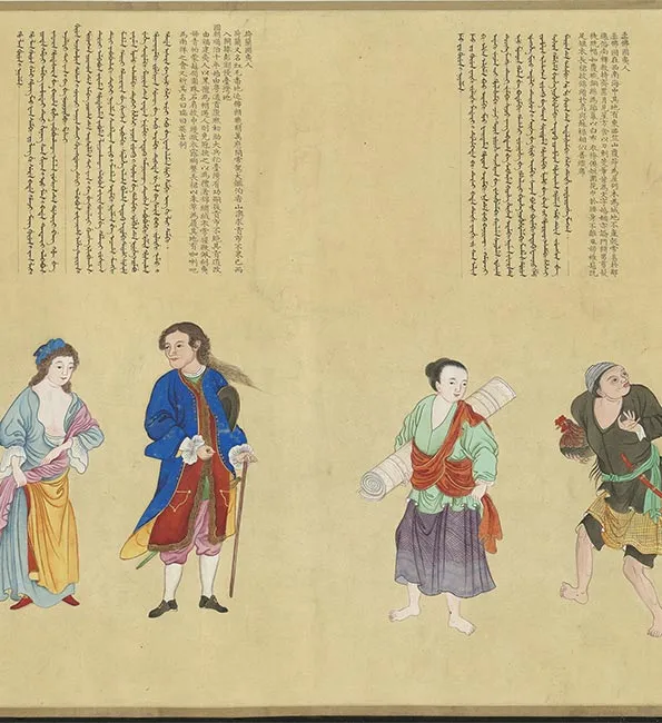 清谢遂职贡图卷一_29