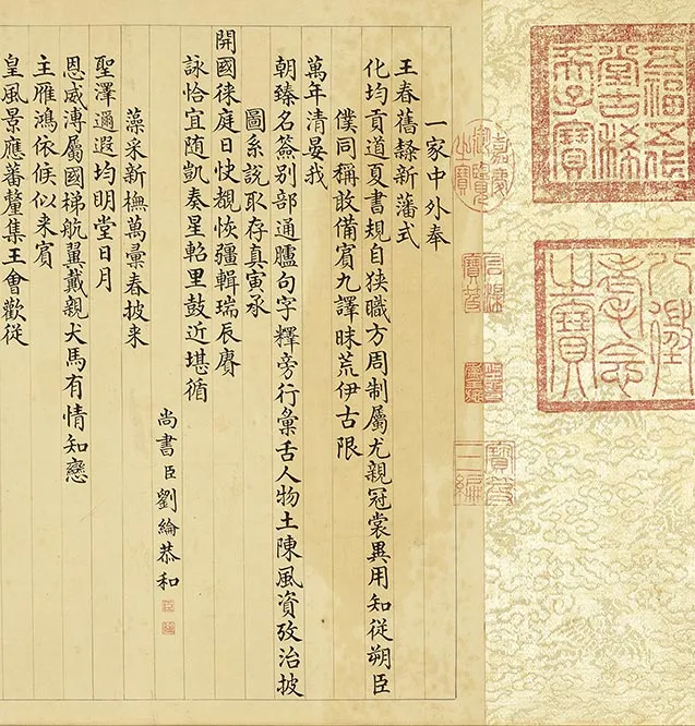 清谢遂职贡图卷二_43