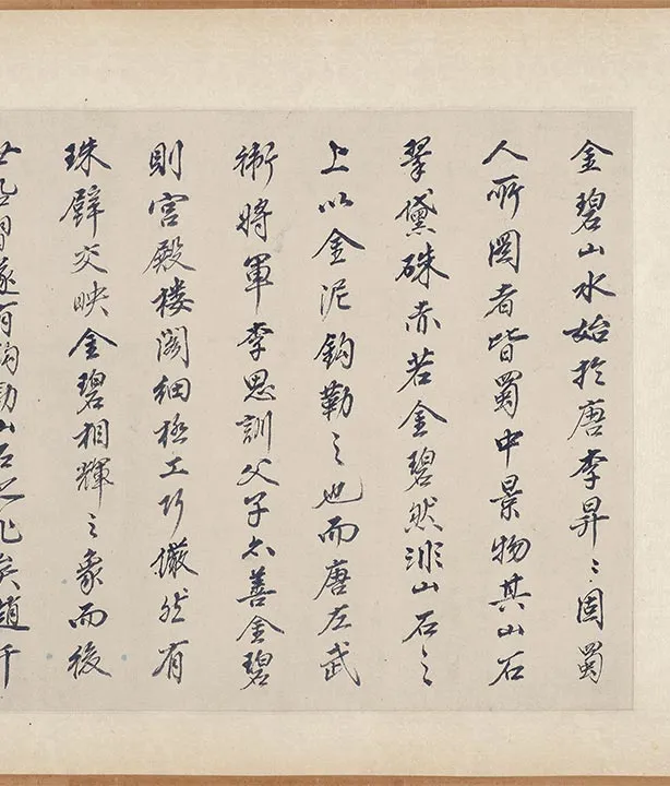 青绿山水楼阁画《阿房宫图》卷_02