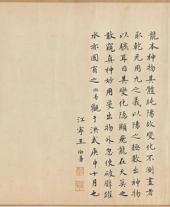 宋陈容九龙图卷_03