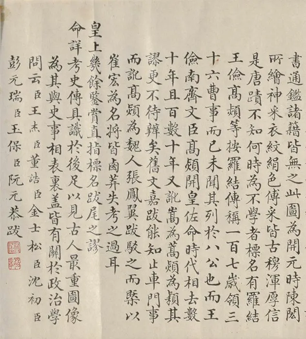 传陈闳八公图卷_01