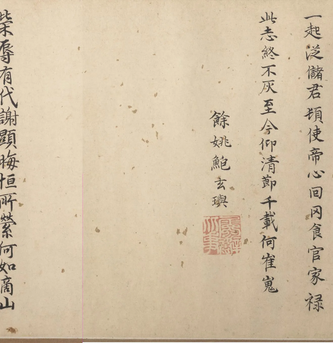 传王齐翰商山四皓图卷_02