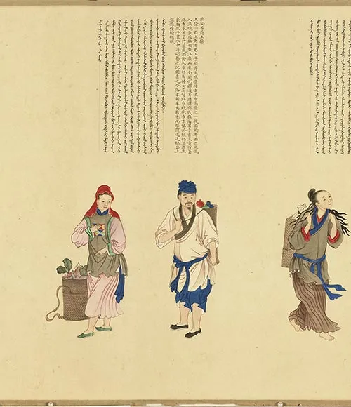 清谢遂职贡图卷四_47