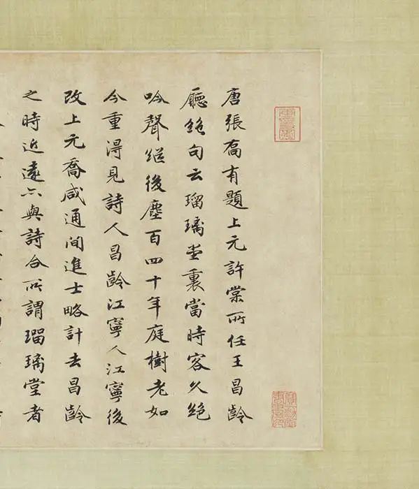 传五代周文矩《琉璃堂人物图》卷_02
