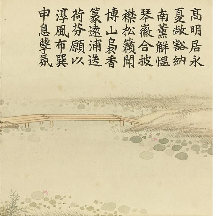 冯宁山水画《画抚序延清册》_08