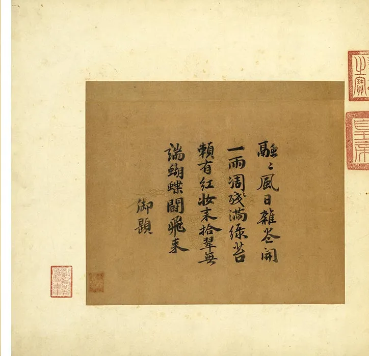 传唐刁光胤写生花卉册_21