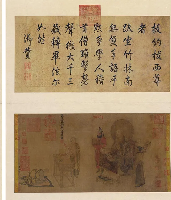 传卢楞伽佛道人物画《六尊者像图》册_02
