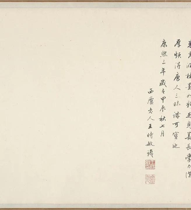 传赵原摹王维江山雪霁图卷_01