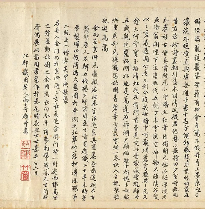 传唐卢鸿草堂十志图卷_01