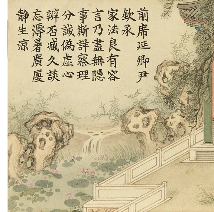 冯宁山水画《画抚序延清册》_13