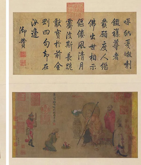 传卢楞伽佛道人物画《六尊者像图》册_03