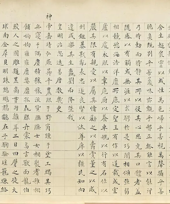文徵明《真赏斋图》卷（上博本）_03