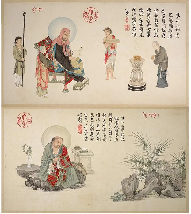 清庄豫德摹贯休补卢楞伽十八应真册_05