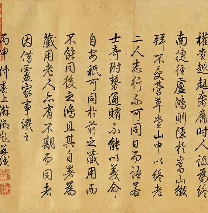 传唐卢鸿草堂十志图卷_28